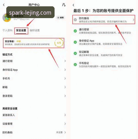 乐竞体育官网高效上手教程：从下载安装到账户安全全解析
