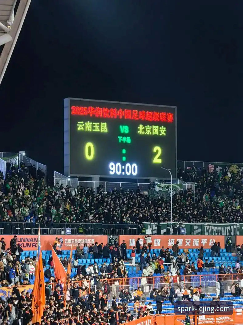 乐竞体育官网观赛指南：从云南玉昆3-3北京国安看中超精彩瞬间